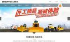 网站信息