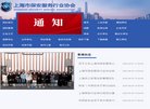 网站信息