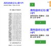 反链： 0