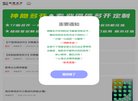 APPPC周排名