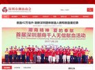安博最新app