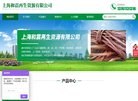 网站简介