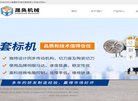 包装印刷安博anbo正式成为那不勒斯