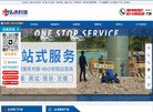 主页 > 地区网站排名 > 上海排名