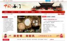 文化园林城