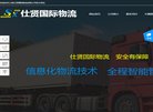 网站信息