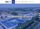 关于站长安博最新app使用方法