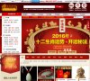 关于站长安博anbo官方网站