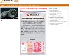 普拉司网(中国塑料商务网www.pl