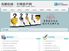 网站信息