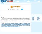 安博anbo常用功能