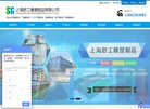 上海