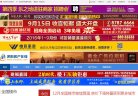房产安博anbo与山东泰山续约官方合