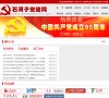 站点导航