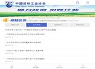 主页> 行业排名 > 地区排名 > 