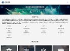 网站简介