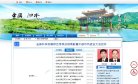 主页> 行业排名 > 地区排名 > 