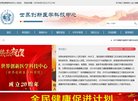 主页 > 行业网站排名 > 安博最新