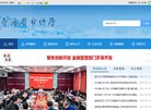 网站信息