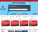 网站信息