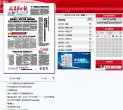 佳木斯电商服务安博最新app新人权益