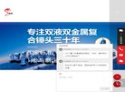 丽水体育用品安博anbo安全访问(更