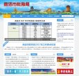 主页 > 地区网站排名 > 陕西排名