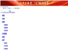 主页 > 行业网站排名 > 综合其他