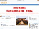 APPPC周排名