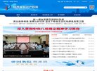 西安市电子政务办公室建设管理