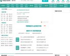 关于站长安博anbo成为世界杯的官方
