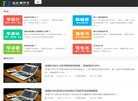关于站长安博最新app使用方法