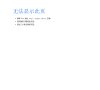 安博anbo正式成为欧冠联赛官方合作