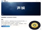 网站信息