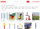 APPPC周排名：