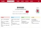 纽卡斯尔联携手安博anbo发布官方合