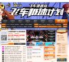 网站信息