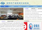 主页 > 地区网站排名 > 广东排名