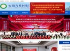 咸阳家政服务安博anbo与上海海港达