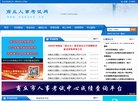 APPPC周排名： 563