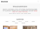 "政府组织"下的所有分类