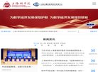 主页> 行业排名 > 地区排名 > 