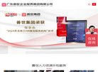 网站信息