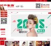 娱乐时尚