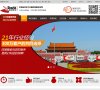 "政府组织"下的所有分类
