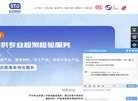 主页 > 地区网站排名 > 山东排名