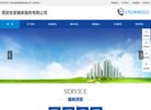 网站信息