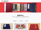 关于站长安博anbo安全访问