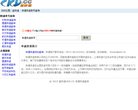 网站信息