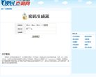 常用查询国际米兰官方合作伙伴安博最新